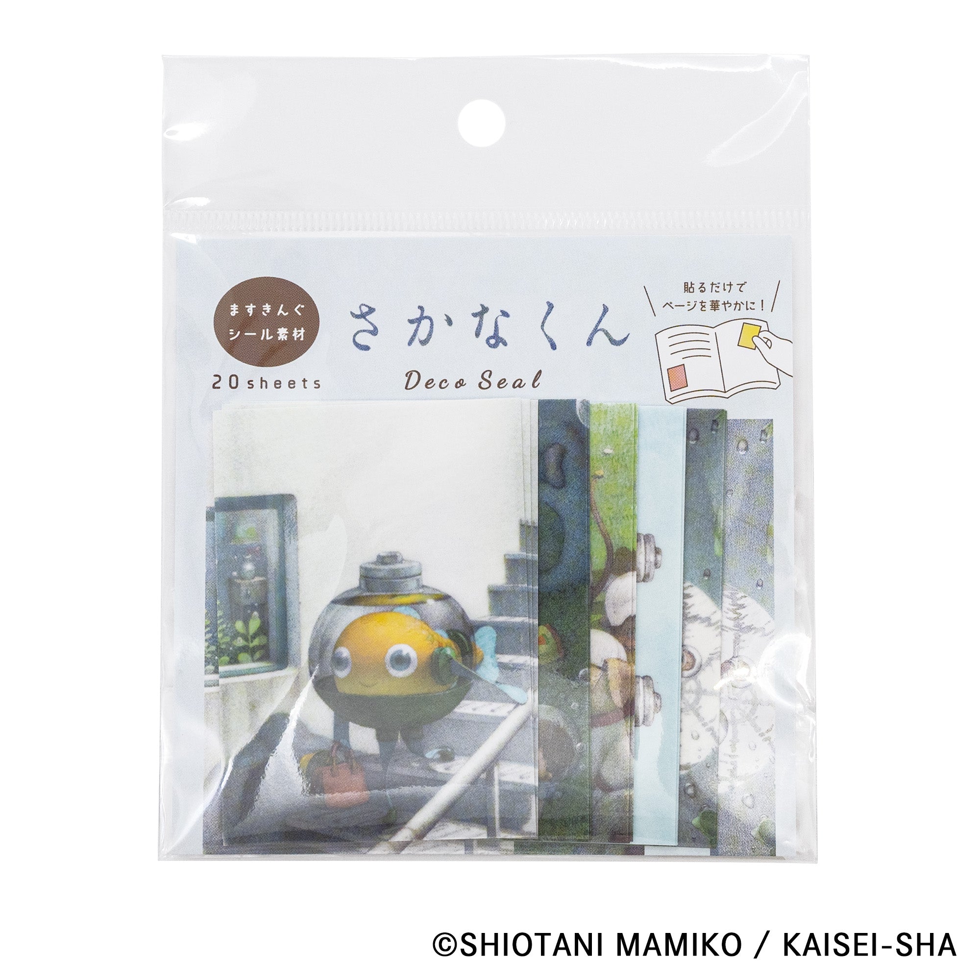 EHONS デコシール しおたにまみこ 「さかなくん」