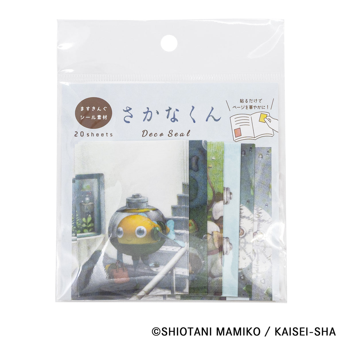 EHONS デコシール しおたにまみこ 「さかなくん」