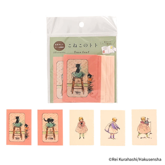 EHONS デコシール くらはしれい 「こねこのトト」