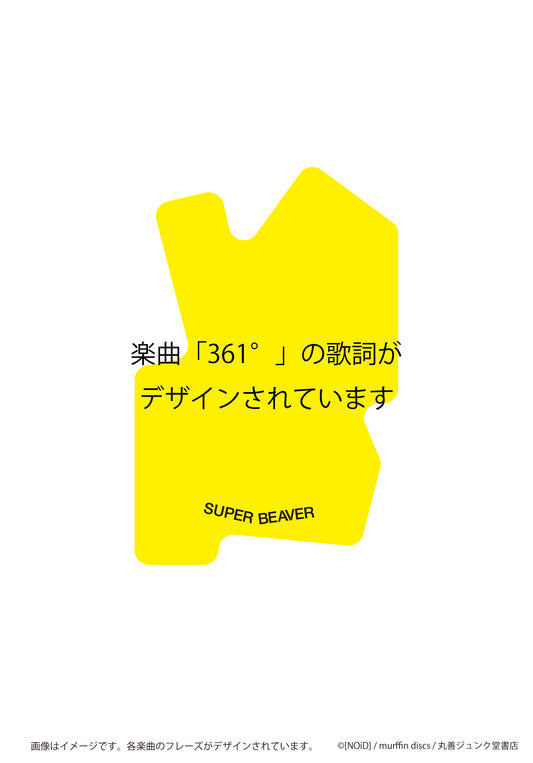 ステッカー 361°/SUPER BEAVER