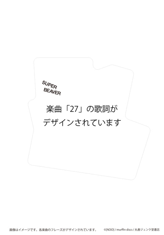 ステッカー 27/SUPER BEAVER