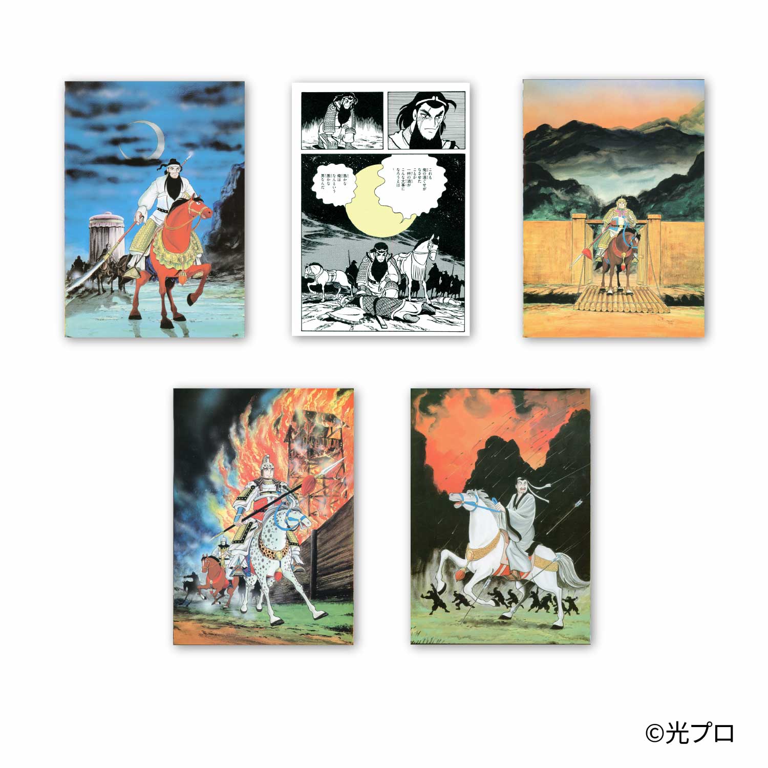 横山光輝 三国志 ポストカードセット 蜀漢名臣セット(全5柄)