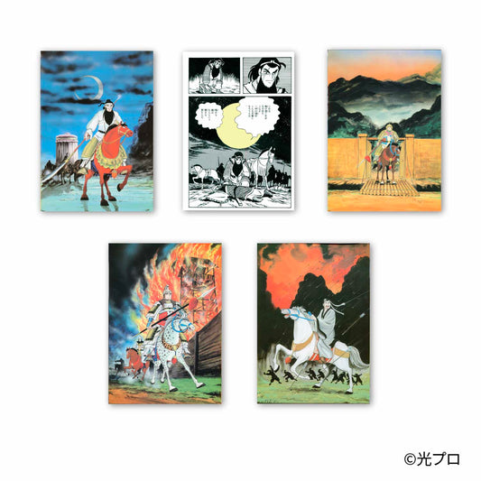 横山光輝 三国志 ポストカードセット 蜀漢名臣セット(全5柄)
