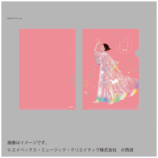 クリアファイルA/絢香・にじいろのひかり
