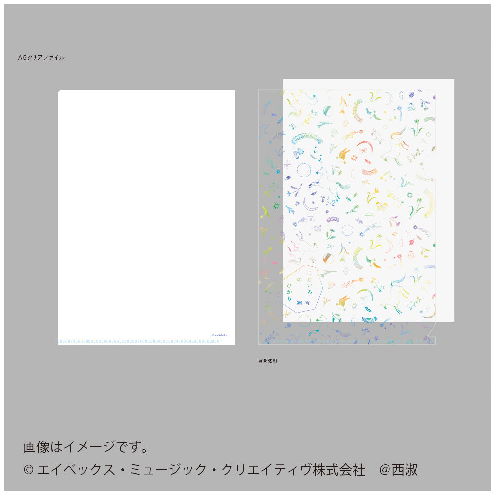 クリアファイルB/絢香・にじいろのひかり