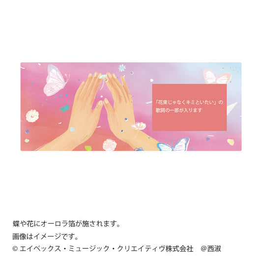 しおりD/絢香・にじいろのひかり