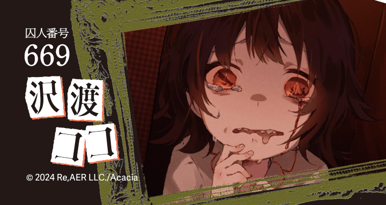 アクリルバッジ/ココのトラウマシーン(殺人鬼からかくれんぼ)/魔法少女ノ魔女裁判