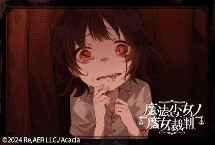 ポストカード/ココのトラウマシーン(殺人鬼からかくれんぼ)/魔法少女ノ魔女裁判