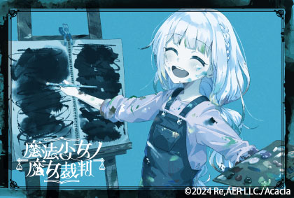 ポストカード/ノアのトラウマシーン(塗りつぶされた絵の中で笑っている)/魔法少女ノ魔女裁判