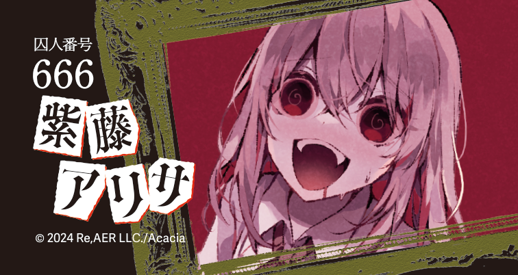 ランダムアクリルキーホルダー(全13種)/魔法少女ノ魔女裁判