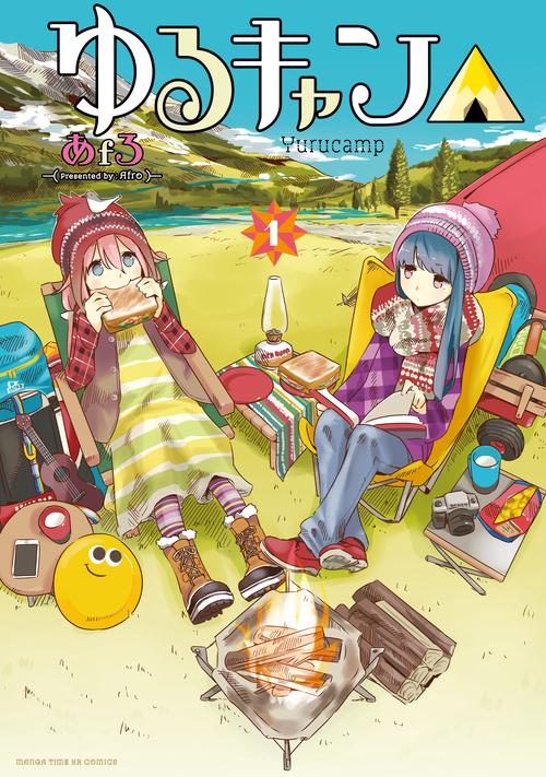 ゆるキャン△ highschool girls go yurucamp in nature! 1