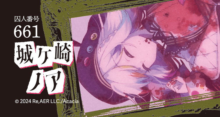 ランダムアクリルキーホルダー(全13種)/魔法少女ノ魔女裁判