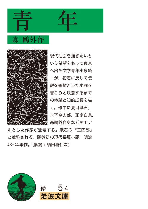 青年 改版