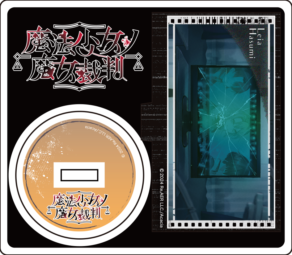 ランダムアクリルスタンド(全13種)/魔法少女ノ魔女裁判