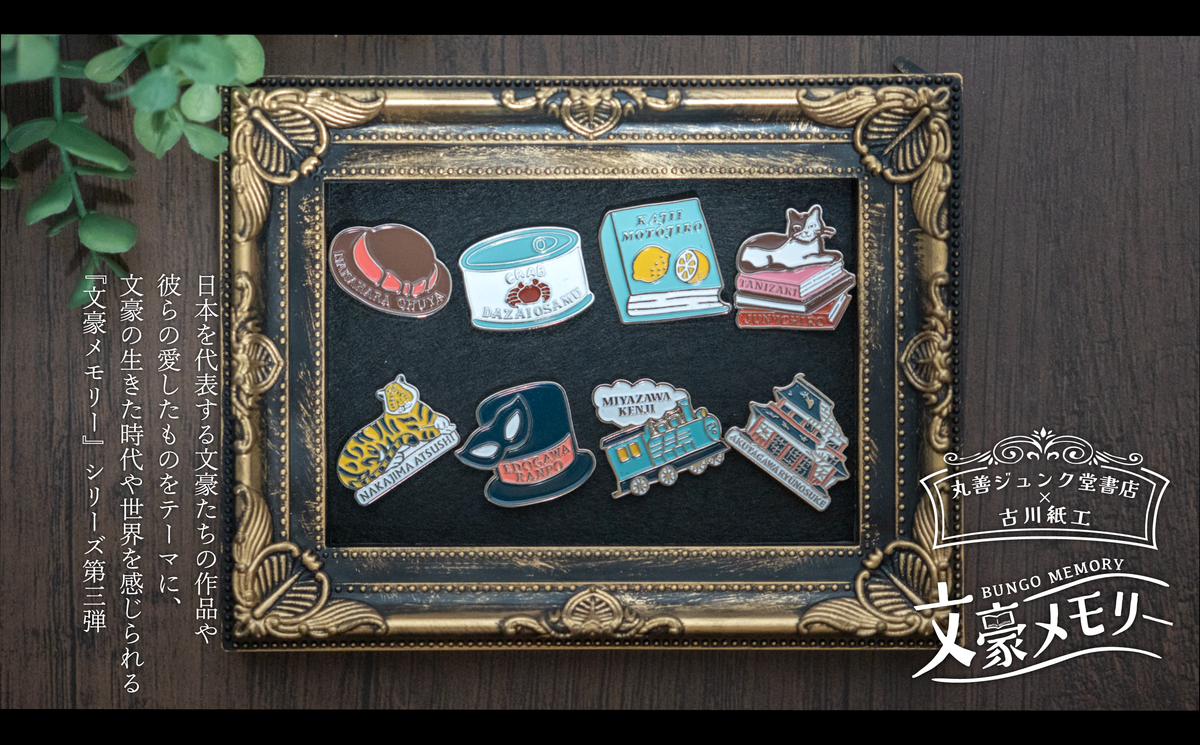 文豪メモリー3_top.png__PID:80802e4b-82f9-4bd3-a9b8-051136cc546a