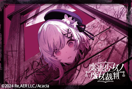 ポストカード/エマの処刑シーン(ギロチン)/魔法少女ノ魔女裁判