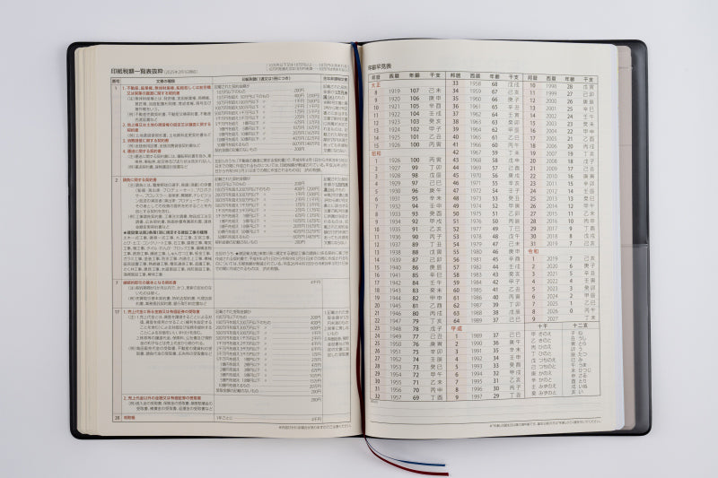 ビジネス日誌 2026年版1月始まり手帳 B5 ウィークリー・セパレート式 黒