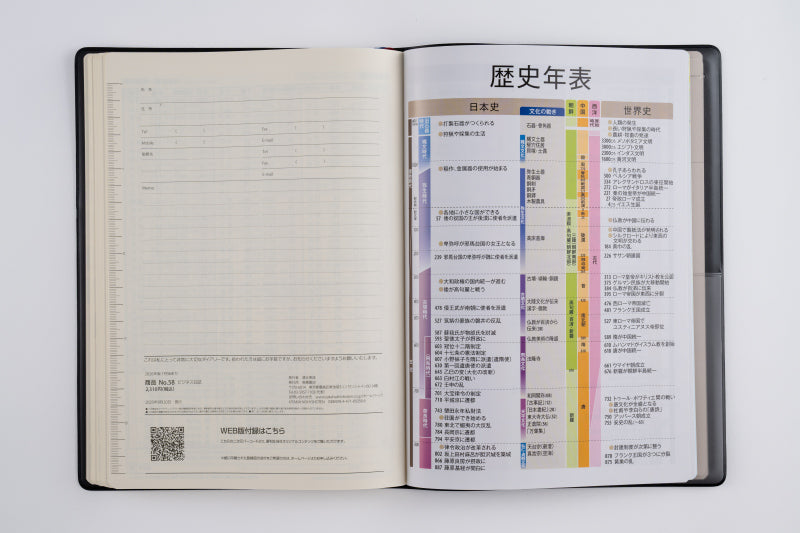 ビジネス日誌 2026年版1月始まり手帳 B5 ウィークリー・セパレート式 黒