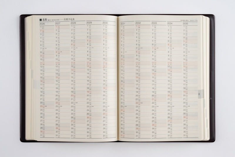 10年卓上日誌 2026年版1月始まり手帳 A5 連用・10年連用 茶
