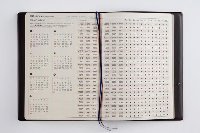 10年卓上日誌 2026年版1月始まり手帳 A5 連用・10年連用 茶