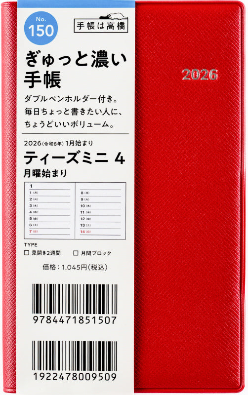 T'mini (ティーズミニ) 4 2026年版1月始まり手帳 140×82mm ウィークリー・見開き2週間 レッド