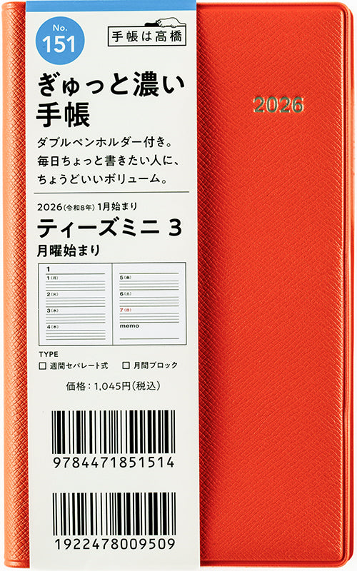 T'mini (ティーズミニ) 3 2026年版1月始まり手帳 140×82mm ウィークリー・セパレート式 オレンジ