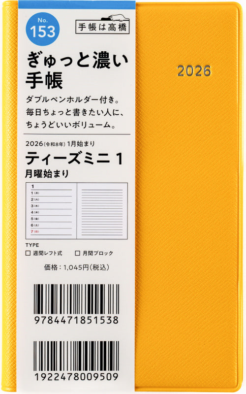 T'mini (ティーズミニ) 1 2026年版1月始まり手帳 140×82mm ウィークリー・レフト式 イエロー