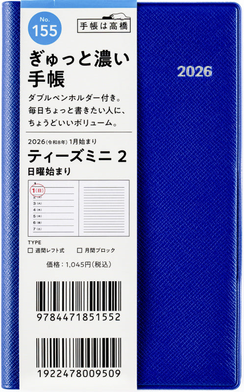T'mini (ティーズミニ) 2 2026年版1月始まり手帳 140×82mm ウィークリー・レフト式 ブルー