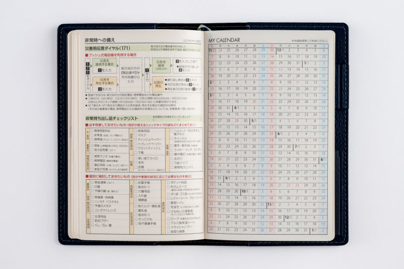 T'beau (ティーズビュー) 7 2026年版1月始まり手帳 146×91mm ウィークリー・セパレート式 ネイビー