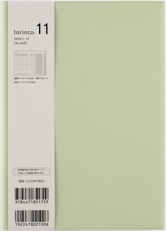 torinco (トリンコ) 11 2026年版1月始まり手帳 A5 ウィークリー・バーティカル式 セージグリーン