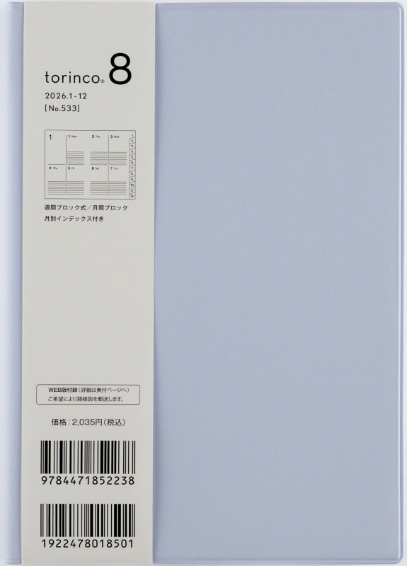 torinco (トリンコ) 8 2026年版1月始まり手帳 B6 ウィークリー・週間ブロック式 クリアブルー