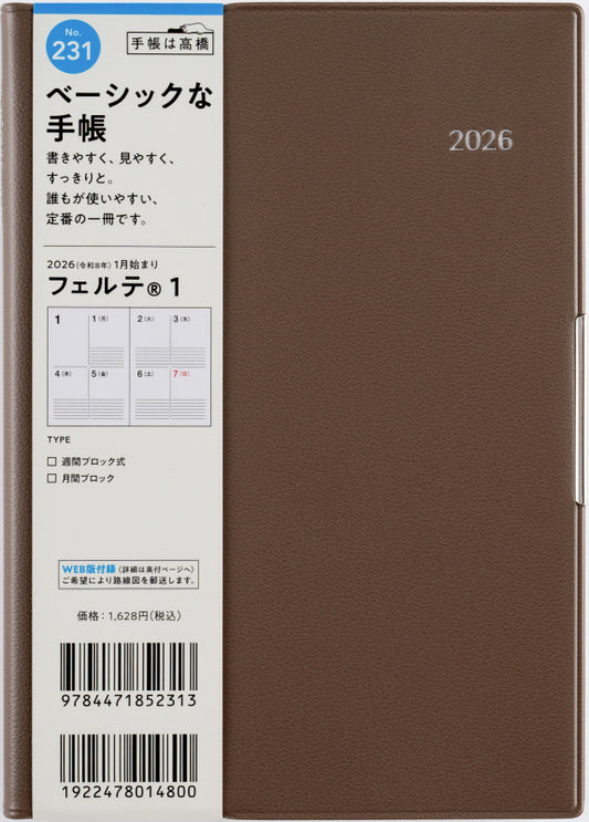 フェルテ 1 2026年版1月始まり手帳 B6 ウィークリー・週間ブロック式 グレージュ