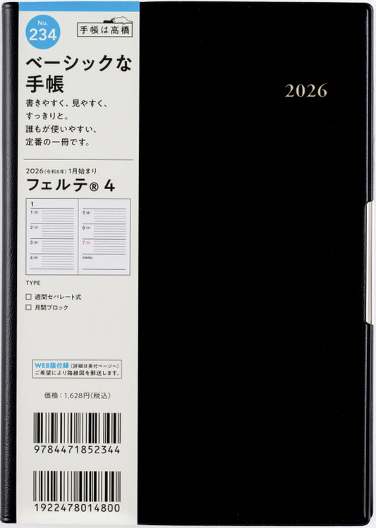 フェルテ 4 2026年版1月始まり手帳 B6 ウィークリー・セパレート式 黒