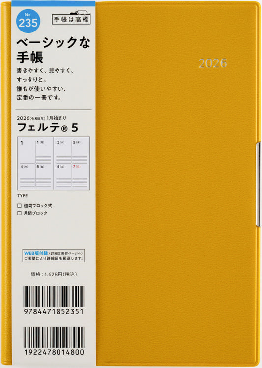 フェルテ 5 2026年版1月始まり手帳 B6 ウィークリー・週間ブロック式 イエロー