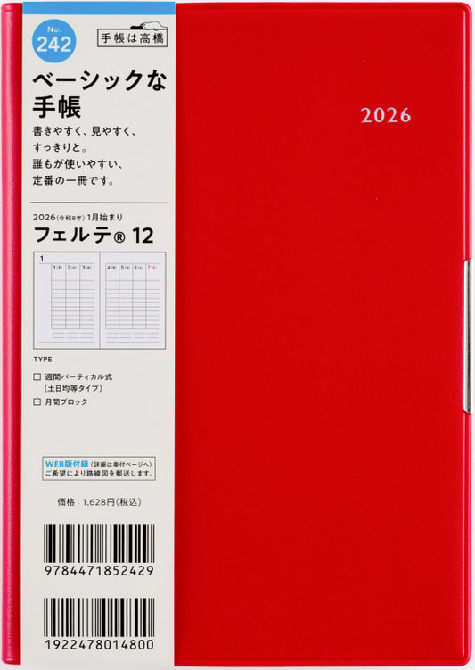 フェルテ 12 2026年版1月始まり手帳 B6 ウィークリー・バーティカル式 モーヴピンク