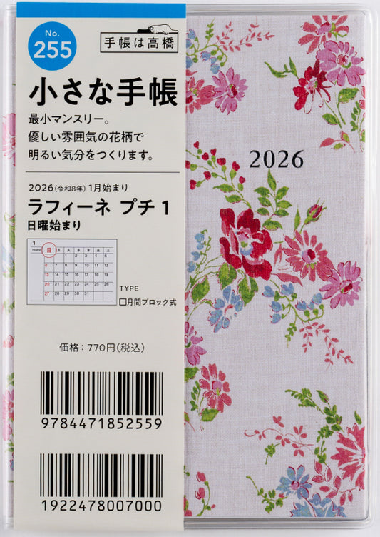 ラフィーネプチ 1 2026年版1月始まり手帳 B7 マンスリー・ブロック式 花柄