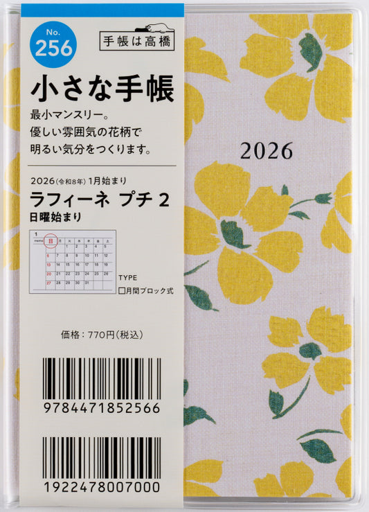 ラフィーネプチ 2 2026年版1月始まり手帳 B7 マンスリー・ブロック式 花柄
