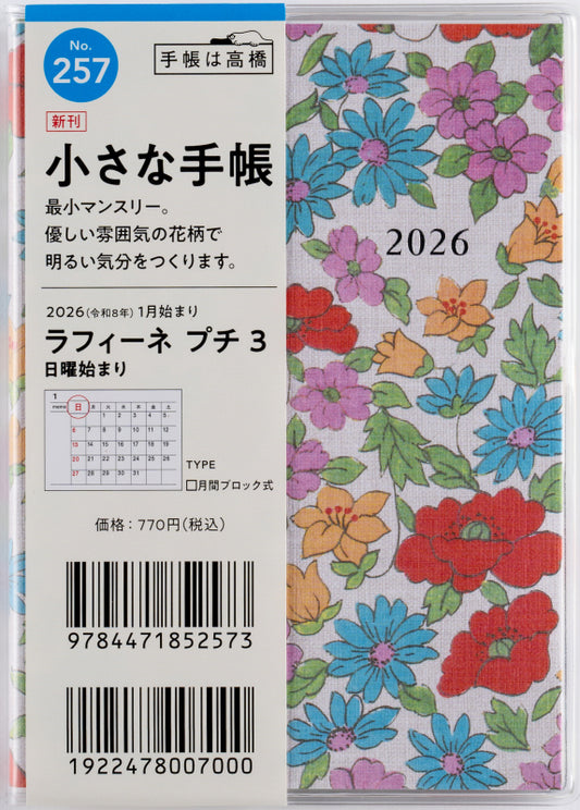 ラフィーネプチ 3 2026年版1月始まり手帳 B7 マンスリー・ブロック式 花柄