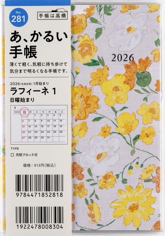 ラフィーネ 1 2026年版1月始まり手帳 A6 マンスリー・ブロック式 花柄