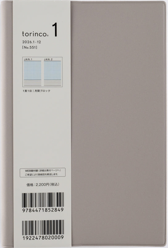 torinco (トリンコ) 1 2026年版1月始まり手帳 B6変型 デイリー・1頁1日記入式 ソフトグレー