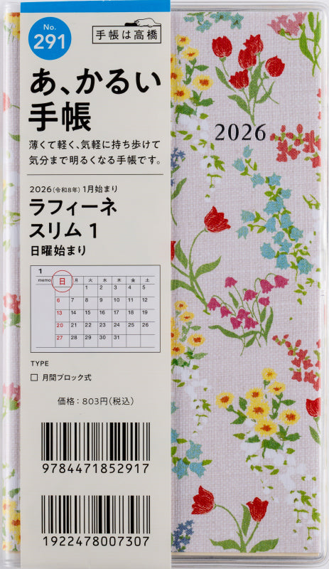 ラフィーネスリム 1 2026年版1月始まり手帳 156×91mm マンスリー・ブロック式 花柄
