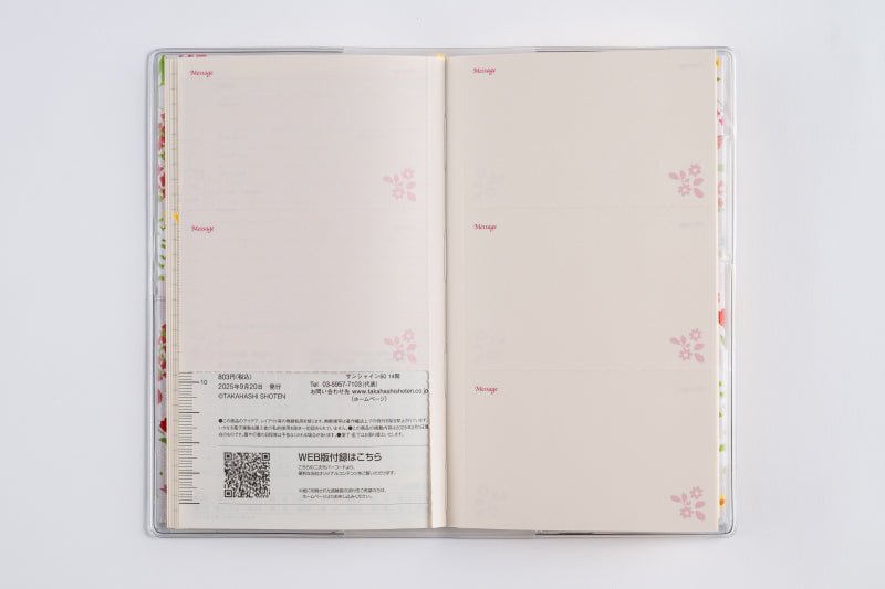 ラフィーネスリム 1 2026年版1月始まり手帳 156×91mm マンスリー・ブロック式 花柄