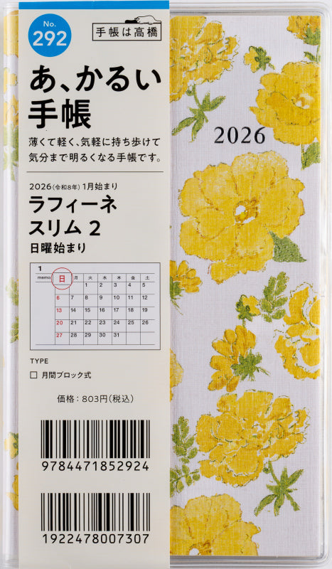 ラフィーネスリム 2 2026年版1月始まり手帳 156×91mm マンスリー・ブロック式 花柄