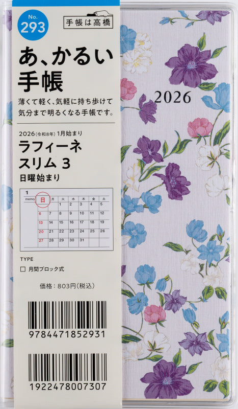 ラフィーネスリム 3 2026年版1月始まり手帳 156×91mm マンスリー・ブロック式 花柄
