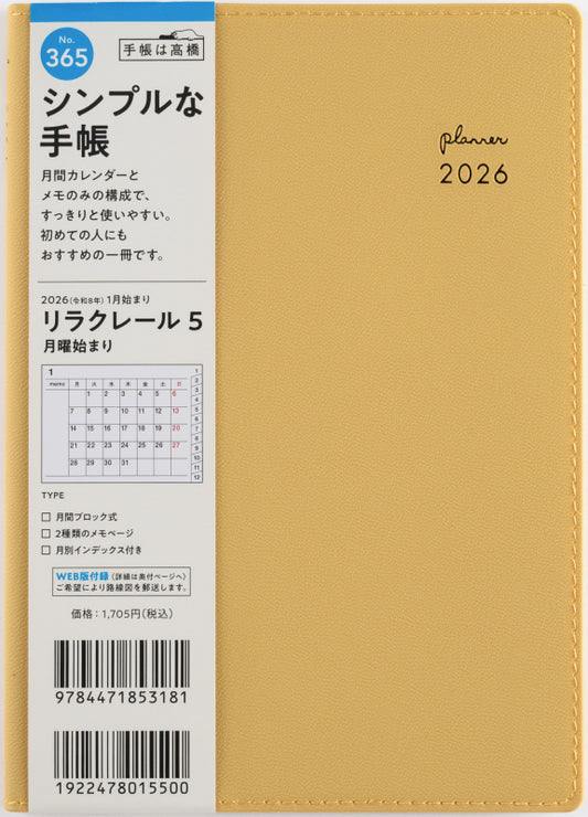リラクレール 5 月曜始まり 2026年版1月始まり手帳 B6 マンスリー・ブロック式 ターメリック