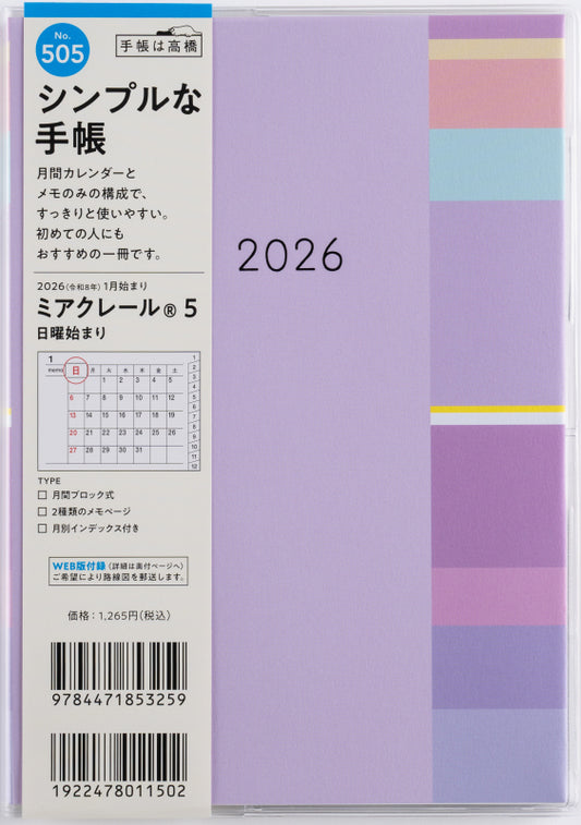 ミアクレール 5 2026年版1月始まり手帳 B6 マンスリー・ブロック式 パープル