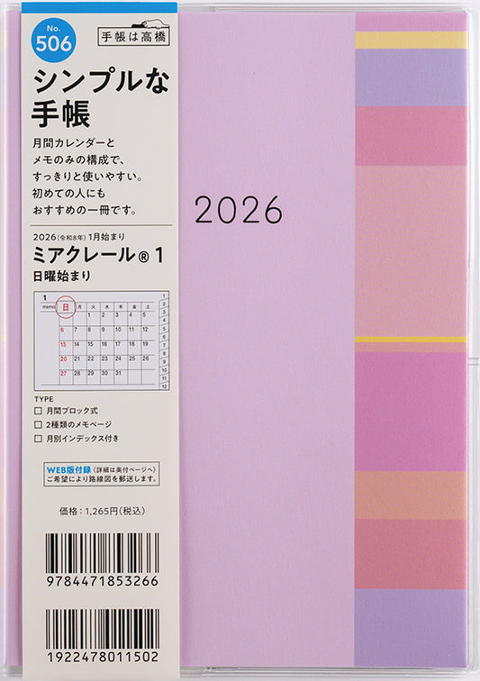 ミアクレール 1 2026年版1月始まり手帳 B6 マンスリー・ブロック式 ピンク