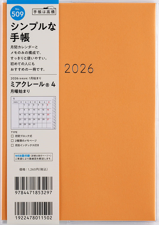 ミアクレール 4 月曜始まり 2026年版1月始まり手帳 B6 マンスリー・ブロック式 オレンジ
