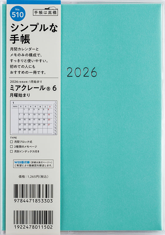 ミアクレール 6 月曜始まり 2026年版1月始まり手帳 B6 マンスリー・ブロック式 ブルー