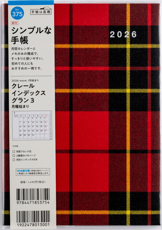 クレールインデックスグラン 3 月曜始まり 2026年版1月始まり手帳 A5 マンスリー・ブロック式 チェック